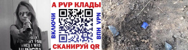 APVP кристаллы  Михайловка 