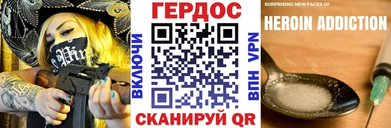 Героин Heroin  Михайловка 